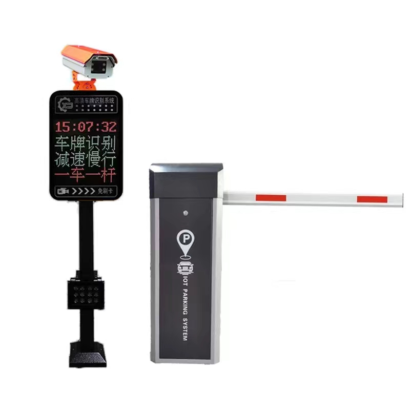 停车收费系统